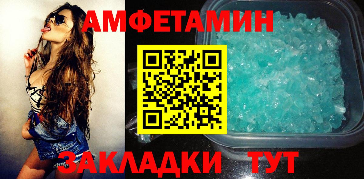 Amphetamine  Amphetamine Розовый  Вход с VPN  Усинск  АМФ 