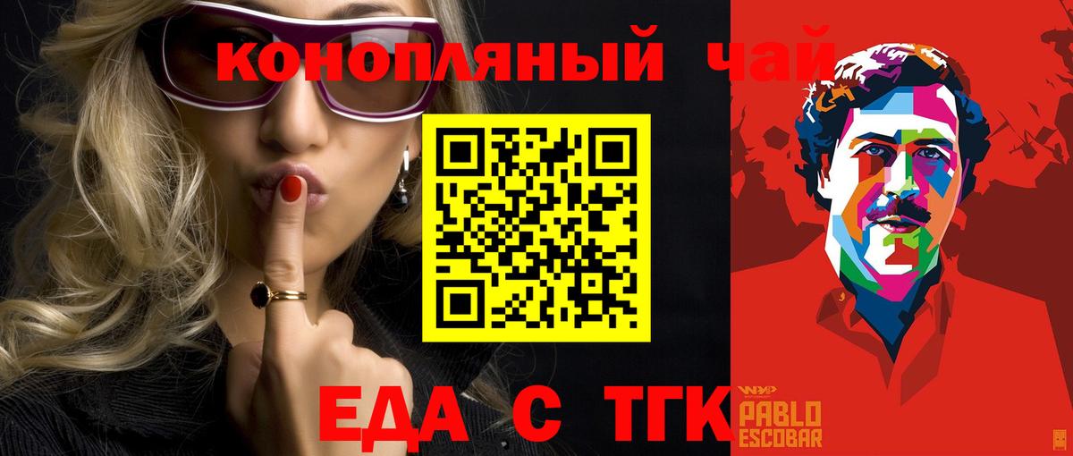 Печенье с ТГК конопля Усинск
