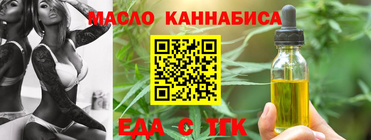 Усинск  Еда ТГК конопля  Вход с VPN 