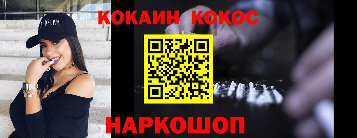 Кокаин FishScale  Кокаин VHQ  Вход с VPN  наркотики  Усинск 