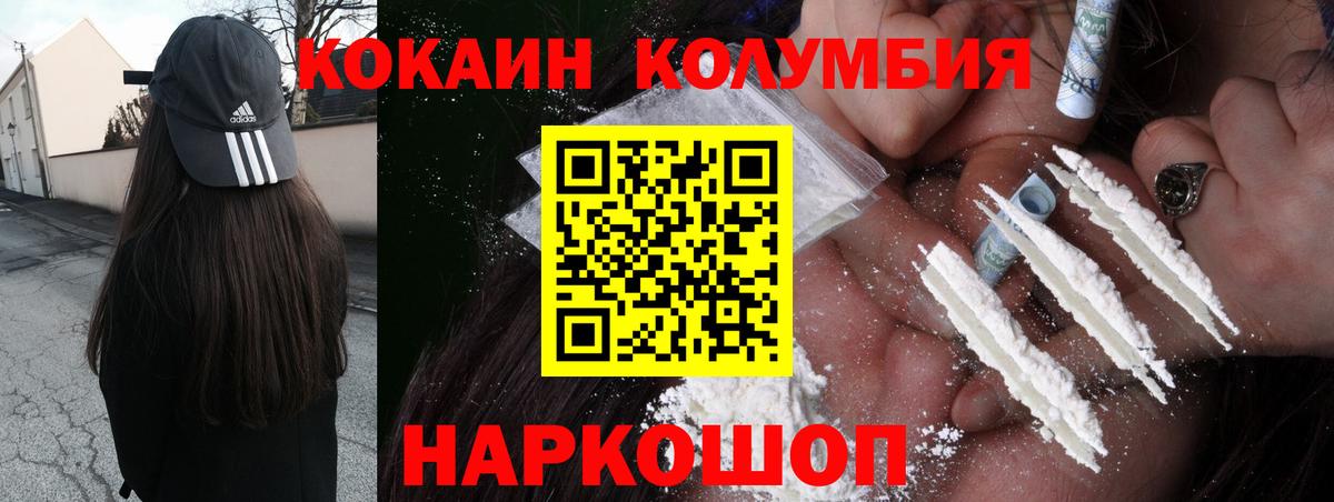 Cocaine 99% Усинск