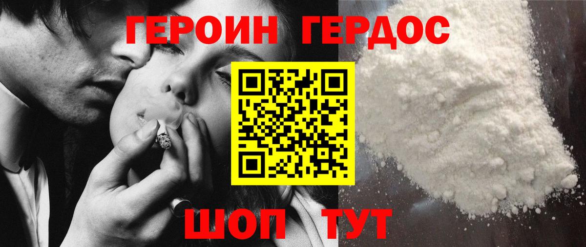 Усинск  Героин белый  Вход с VPN 