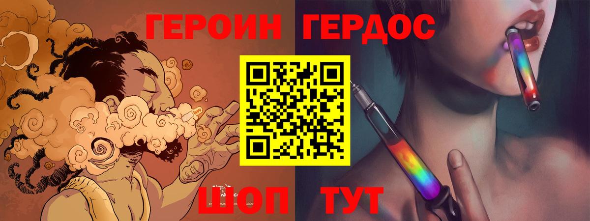 Героин гречка Усинск