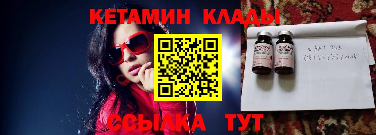 Кетамин VHQ  Вход с VPN  гидра ONION  КЕТАМИН VHQ  Усинск 