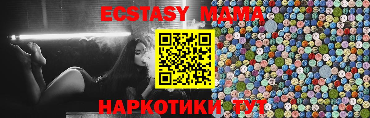 MDMA молли  MDMA молли  Вход с VPN  Усинск 