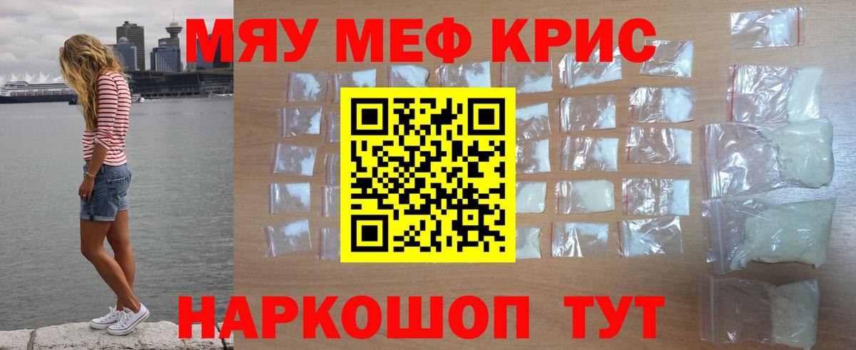 Усинск  Мефедрон VHQ  МЯУ-МЯУ мука  МЕФ  МЯУ-МЯУ  как найти   Вход с VPN 