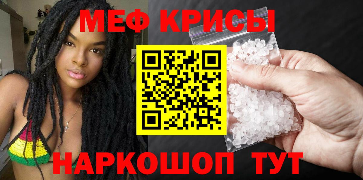 МЕФ кристаллы Усинск