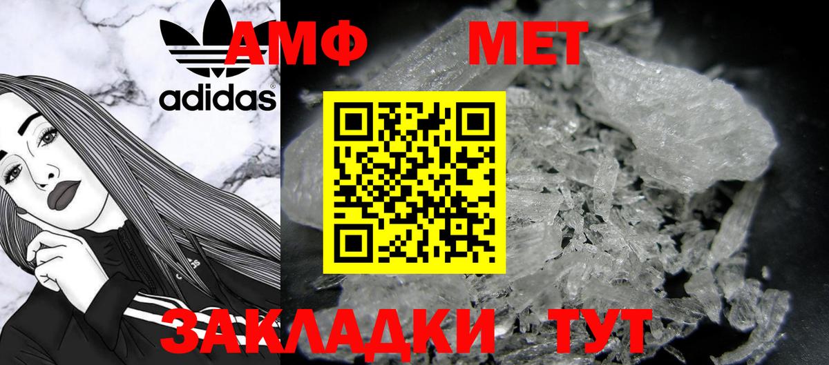 Первитин  МЕТАМФЕТАМИН пудра  МЕТАМФЕТАМИН пудра  Вход с VPN  Усинск 