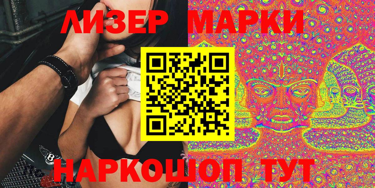Марки 25I-NBOMe 1,5мг  Вход с VPN  Усинск 
