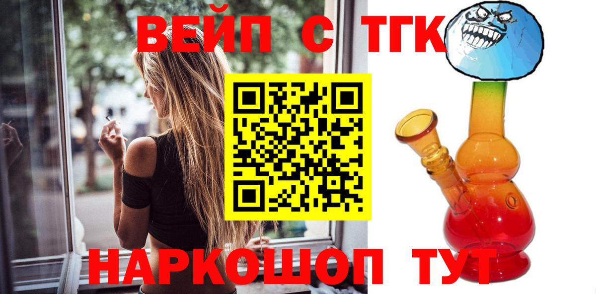 ТГК концентрат  Дистиллят ТГК THC oil  Вход с VPN  Усинск 