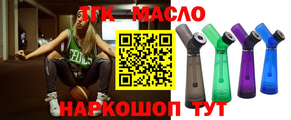 Дистиллят ТГК THC oil Усинск