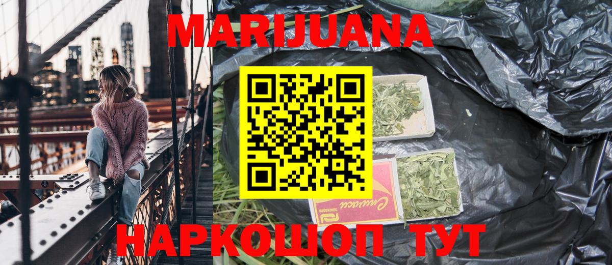 Конопля MAZAR  Вход с VPN  Шишки марихуана Bruce Banner  Каннабис гибрид  Усинск 